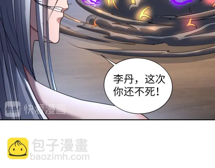 第104话 大荒法相 第29页