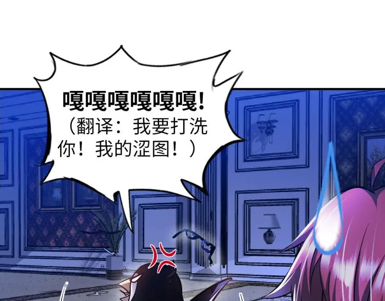 第104话 大荒法相 第36页
