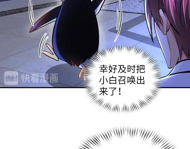 第104话 大荒法相 第37页