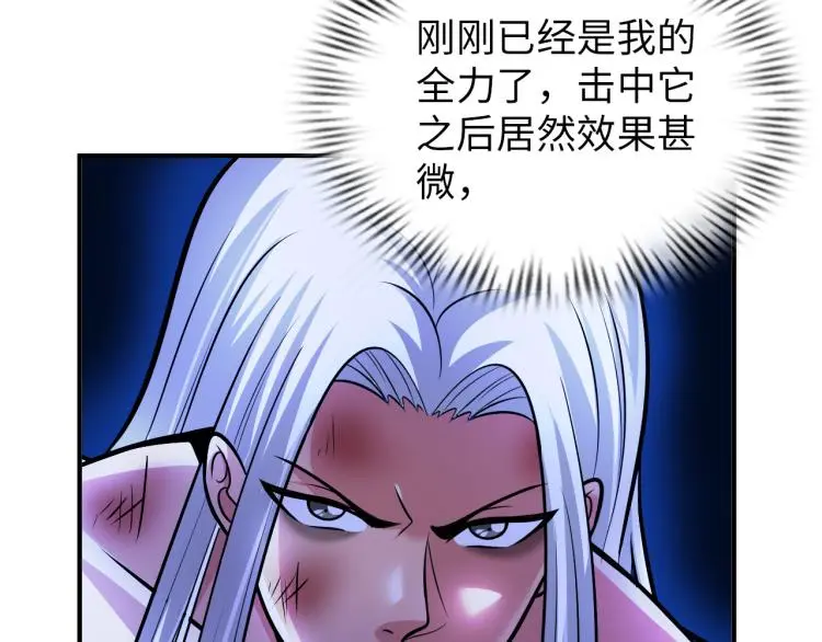第104话 大荒法相 第38页