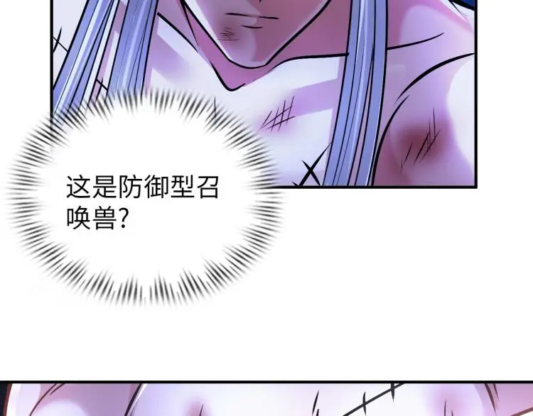 第104话 大荒法相 第39页