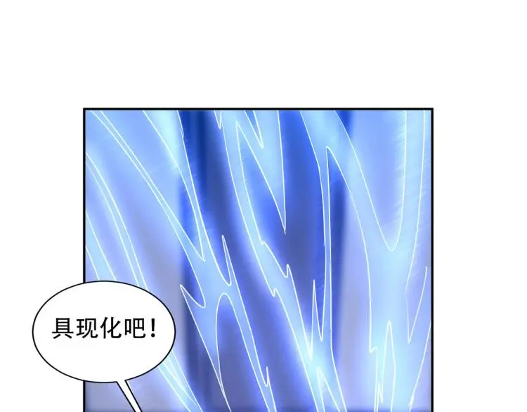 第104话 大荒法相 第44页