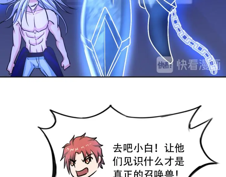 第104话 大荒法相 第48页