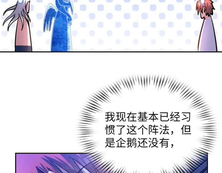 第104话 大荒法相 第55页