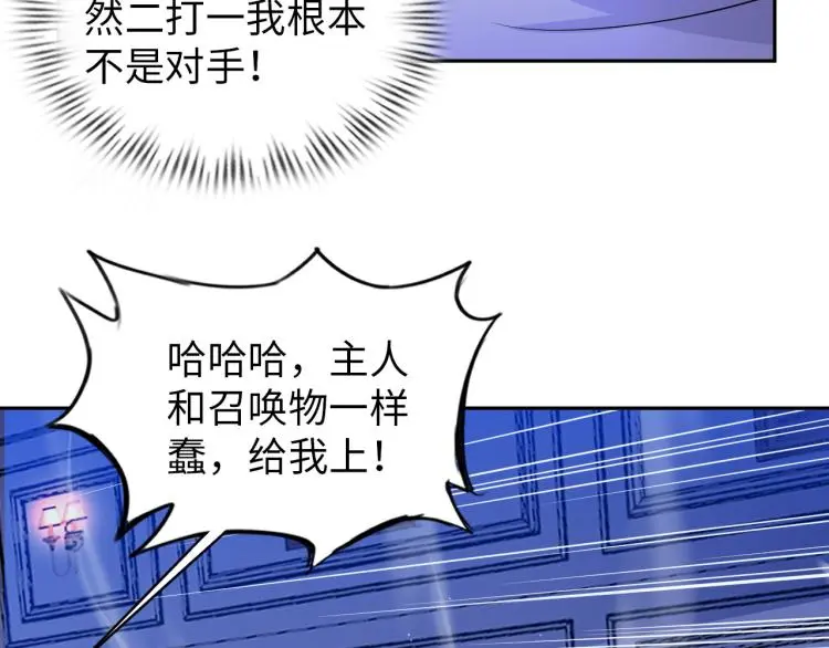 第104话 大荒法相 第57页