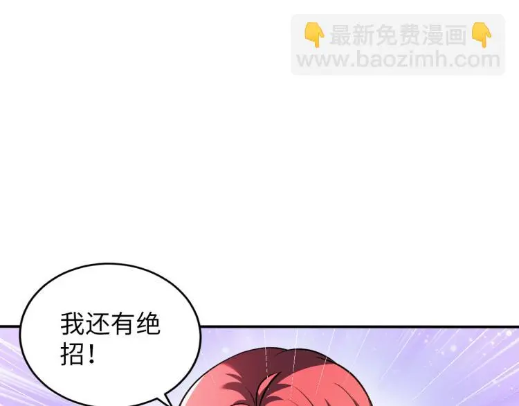 第104话 大荒法相 第60页