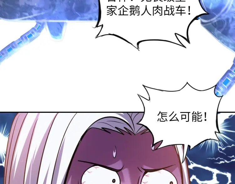 第104话 大荒法相 第70页