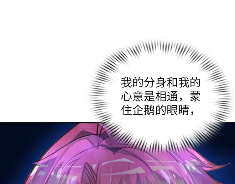第104话 大荒法相 第72页