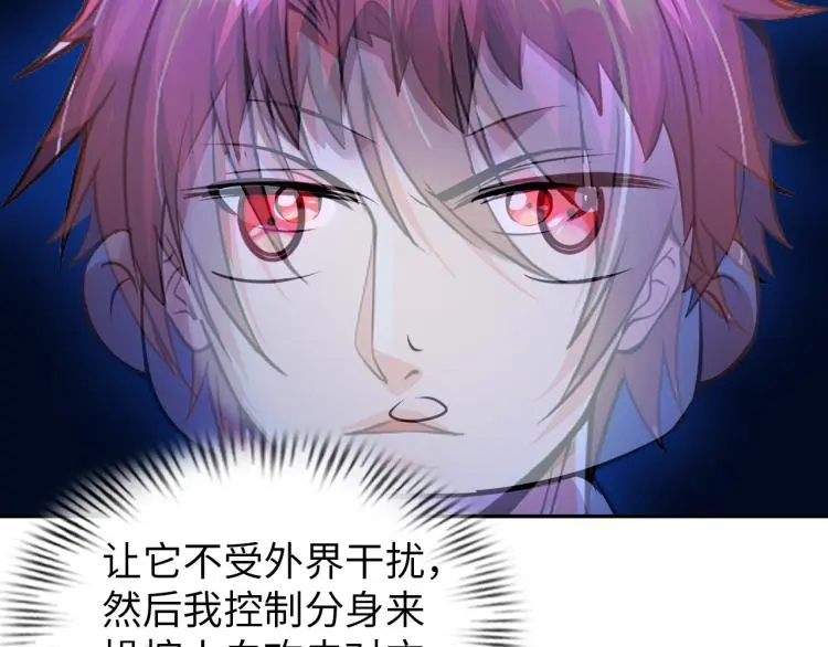 第104话 大荒法相 第73页