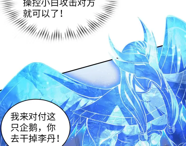 第104话 大荒法相 第74页