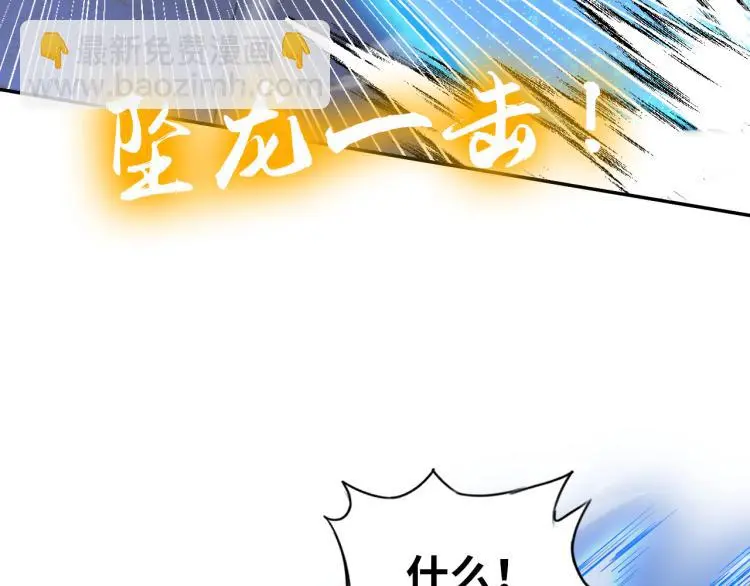 第104话 大荒法相 第77页