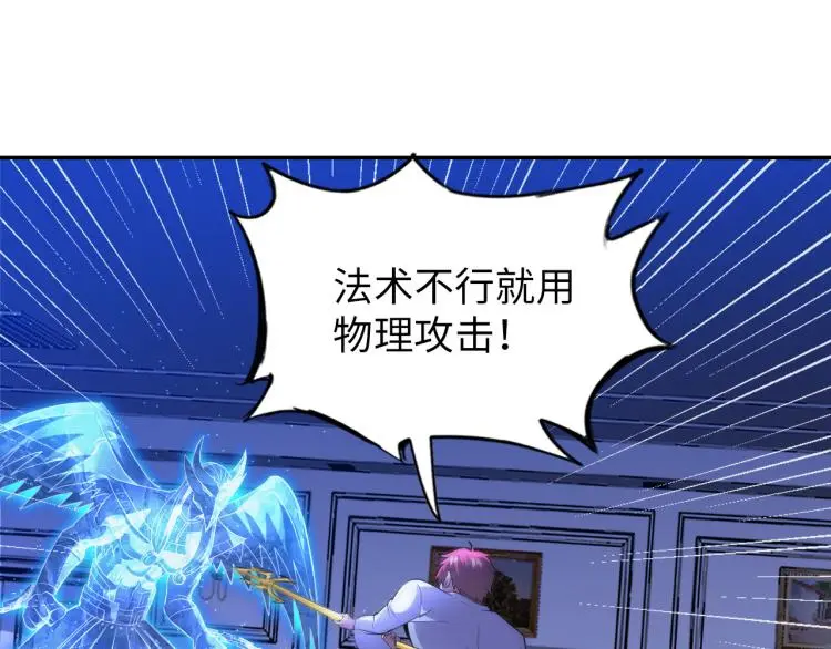 第104话 大荒法相 第82页