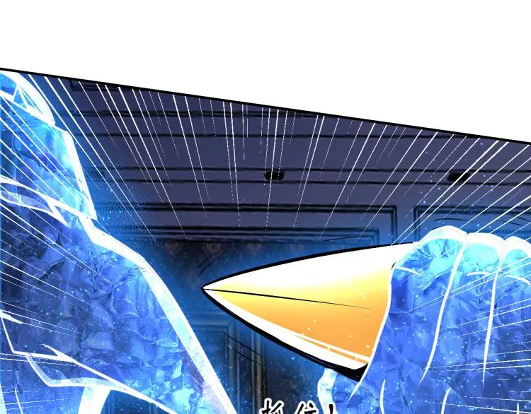 第104话 大荒法相 第86页