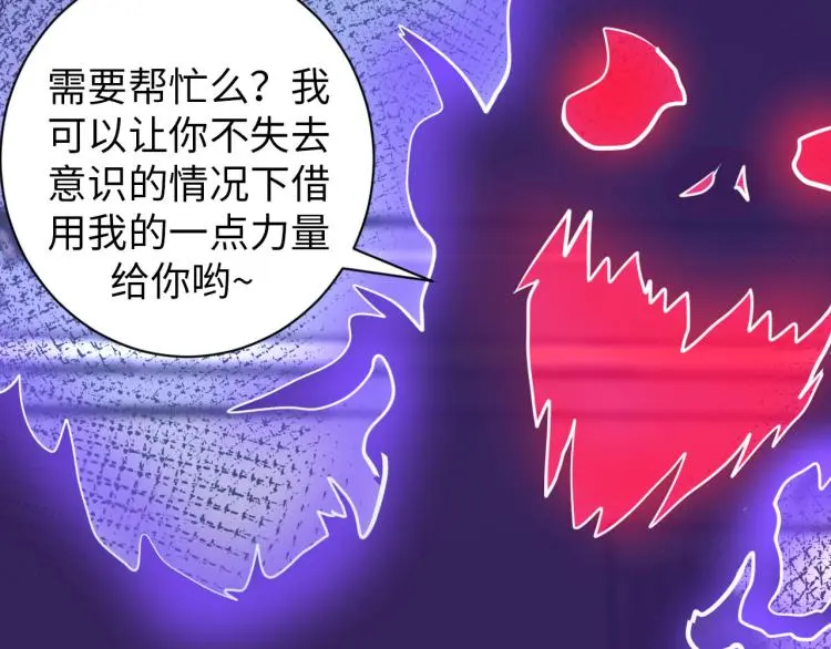 第104话 大荒法相 第105页