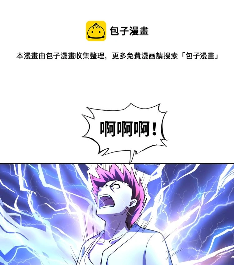 第103话 将计就计！ 第1页
