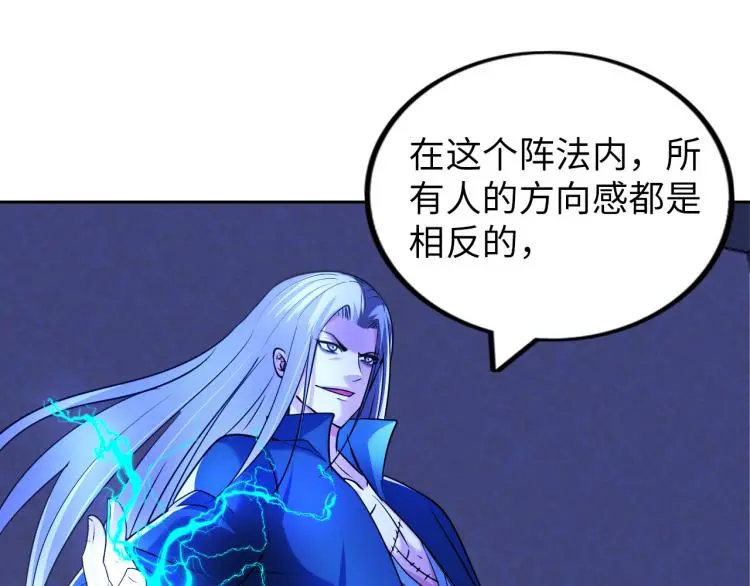 第103话 将计就计！ 第3页