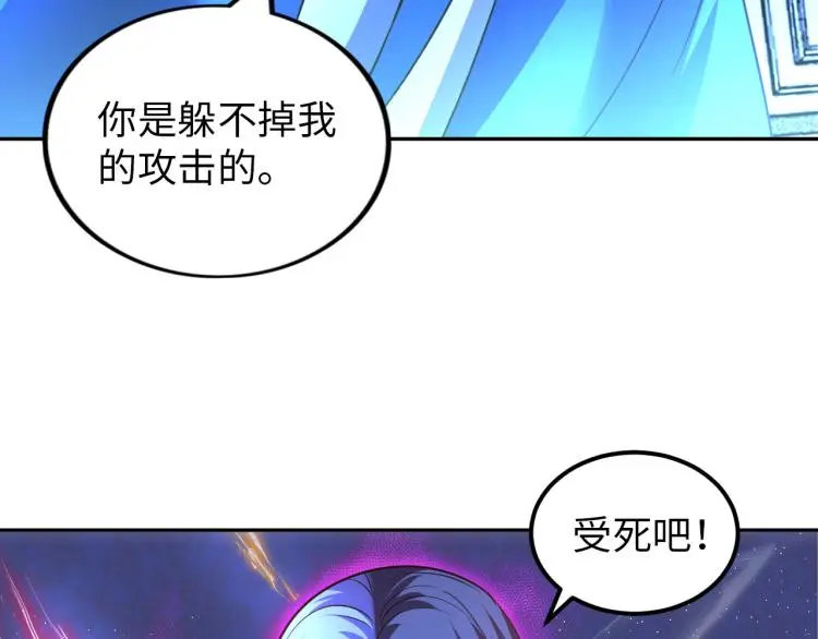 第103话 将计就计！ 第5页