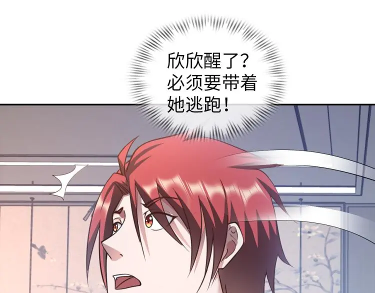第103话 将计就计！ 第21页