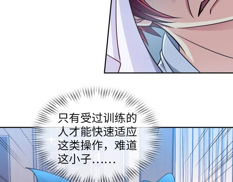 第103话 将计就计！ 第31页