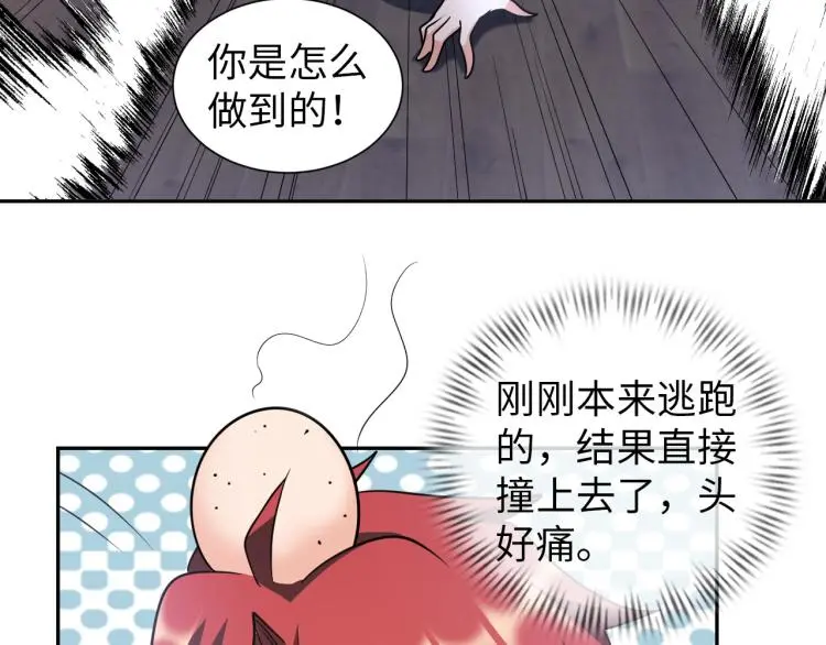 第103话 将计就计！ 第33页