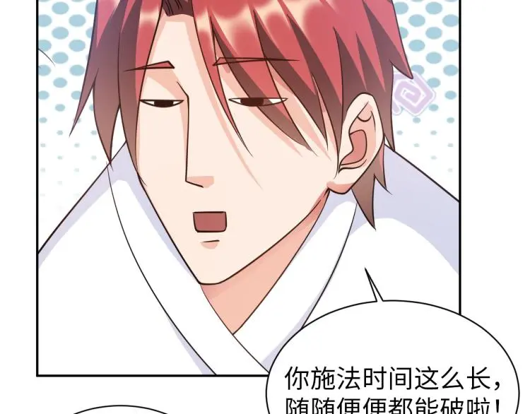 第103话 将计就计！ 第34页