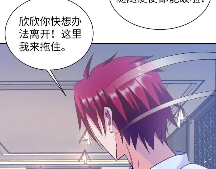 第103话 将计就计！ 第35页