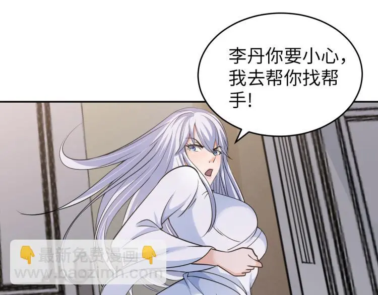 第103话 将计就计！ 第37页