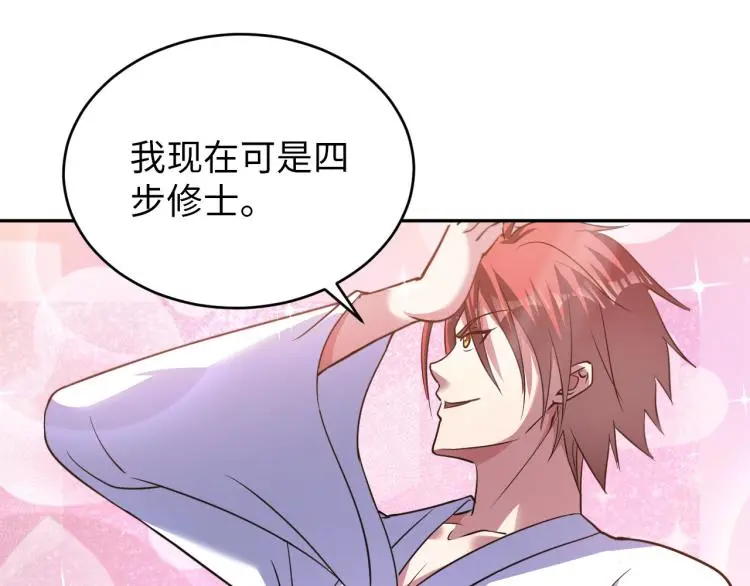第103话 将计就计！ 第39页
