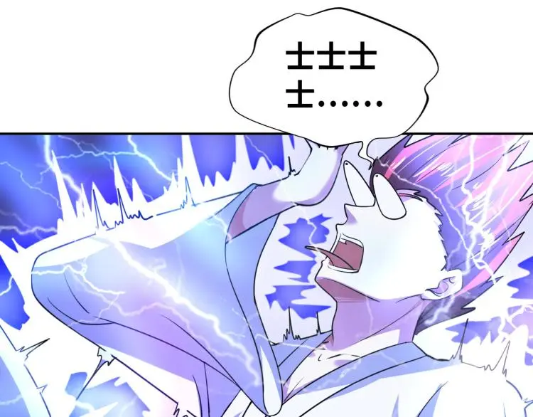 第103话 将计就计！ 第42页