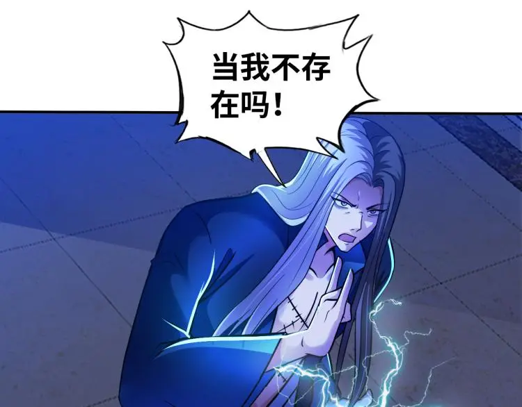 第103话 将计就计！ 第45页