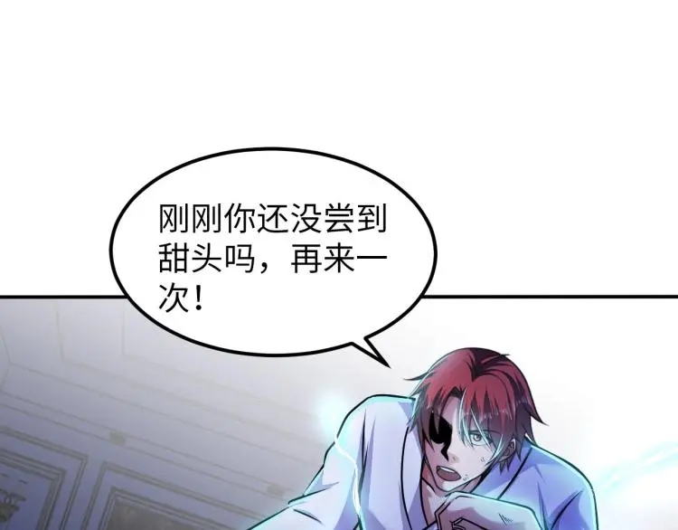 第103话 将计就计！ 第47页