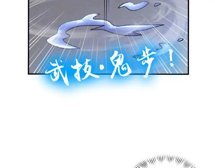 第103话 将计就计！ 第50页