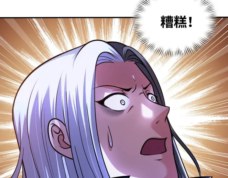第103话 将计就计！ 第51页