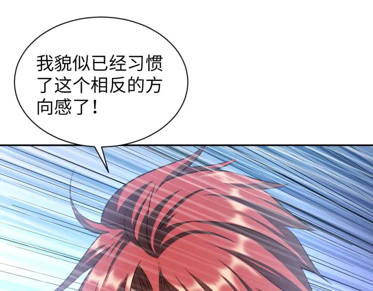第103话 将计就计！ 第53页