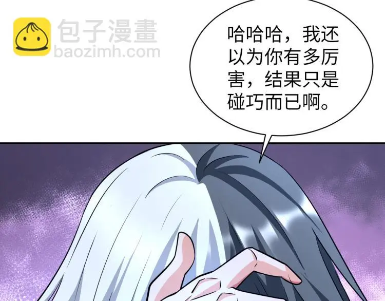 第103话 将计就计！ 第58页