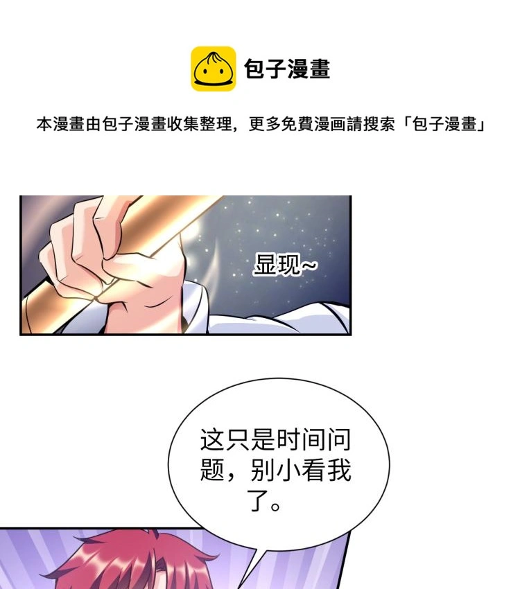 第103话 将计就计！ 第62页
