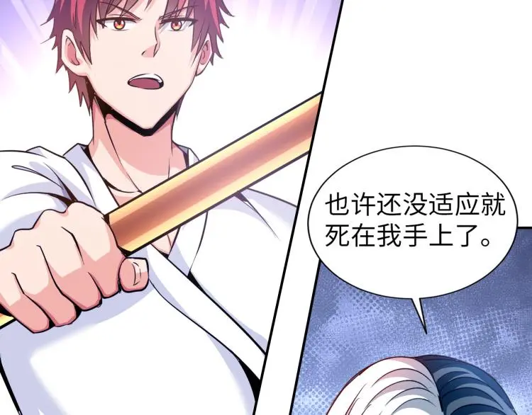 第103话 将计就计！ 第63页