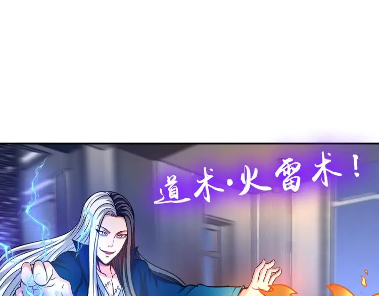 第103话 将计就计！ 第66页