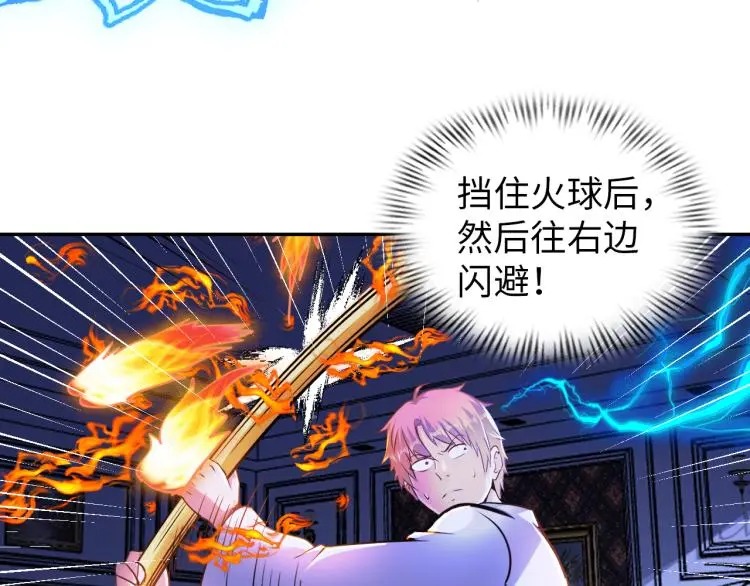第103话 将计就计！ 第71页