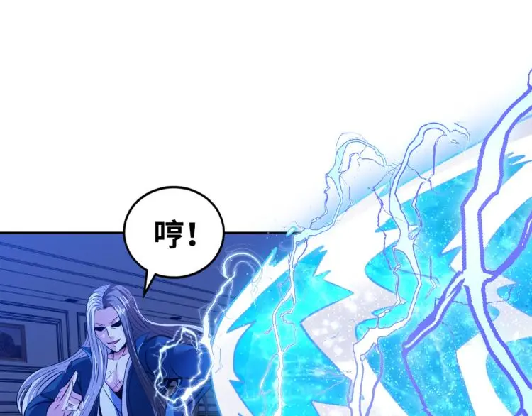 第103话 将计就计！ 第79页