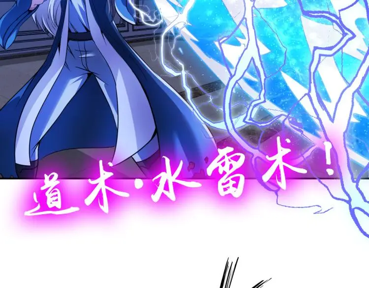 第103话 将计就计！ 第80页