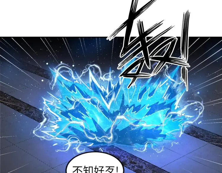 第103话 将计就计！ 第81页