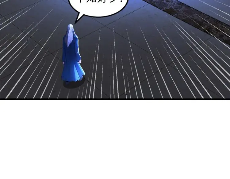 第103话 将计就计！ 第82页