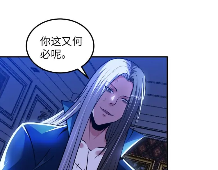 第103话 将计就计！ 第85页
