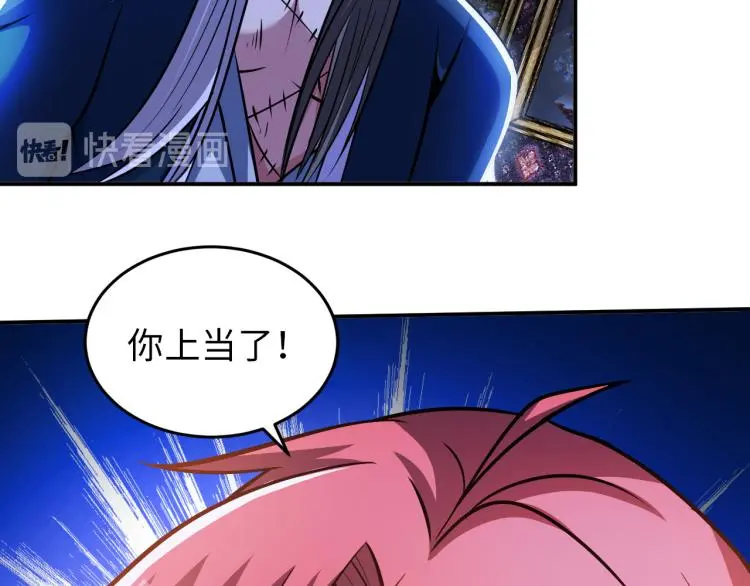 第103话 将计就计！ 第86页