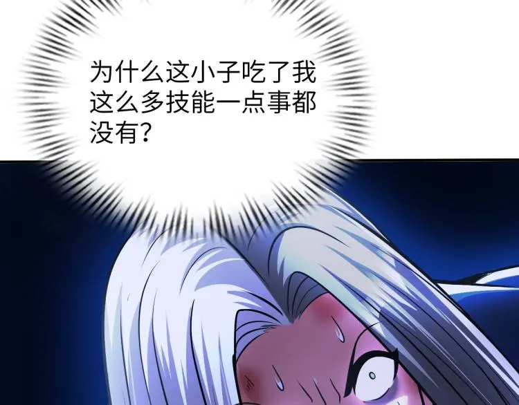 第103话 将计就计！ 第91页
