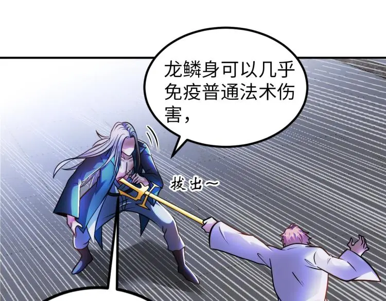 第103话 将计就计！ 第95页