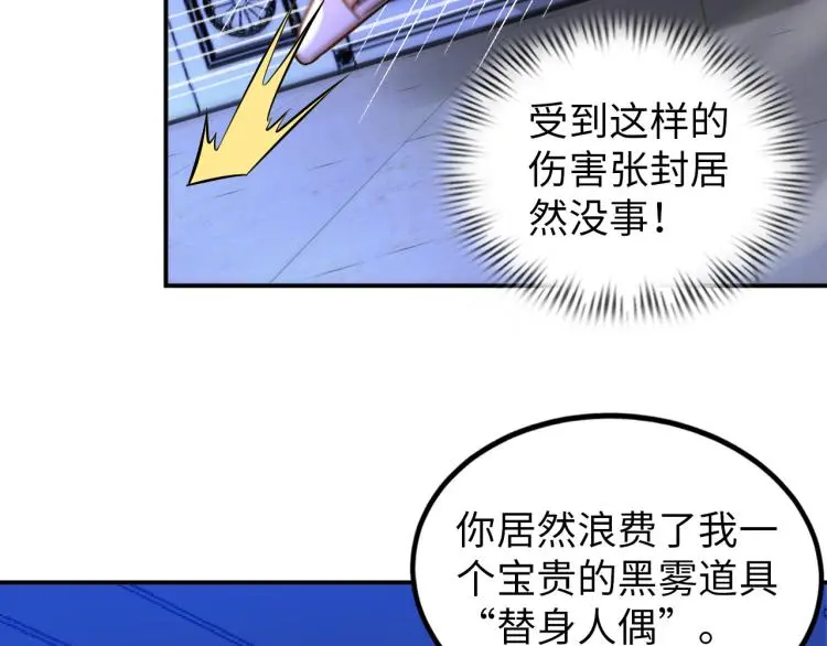第103话 将计就计！ 第98页