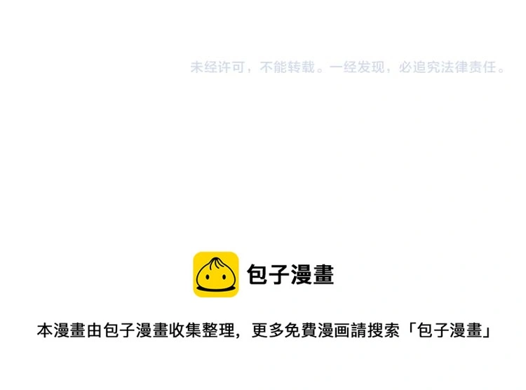 第103话 将计就计！ 第105页