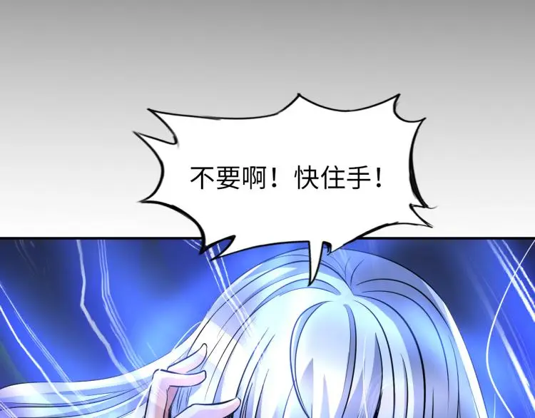 第102话 多重灵根！ 第4页